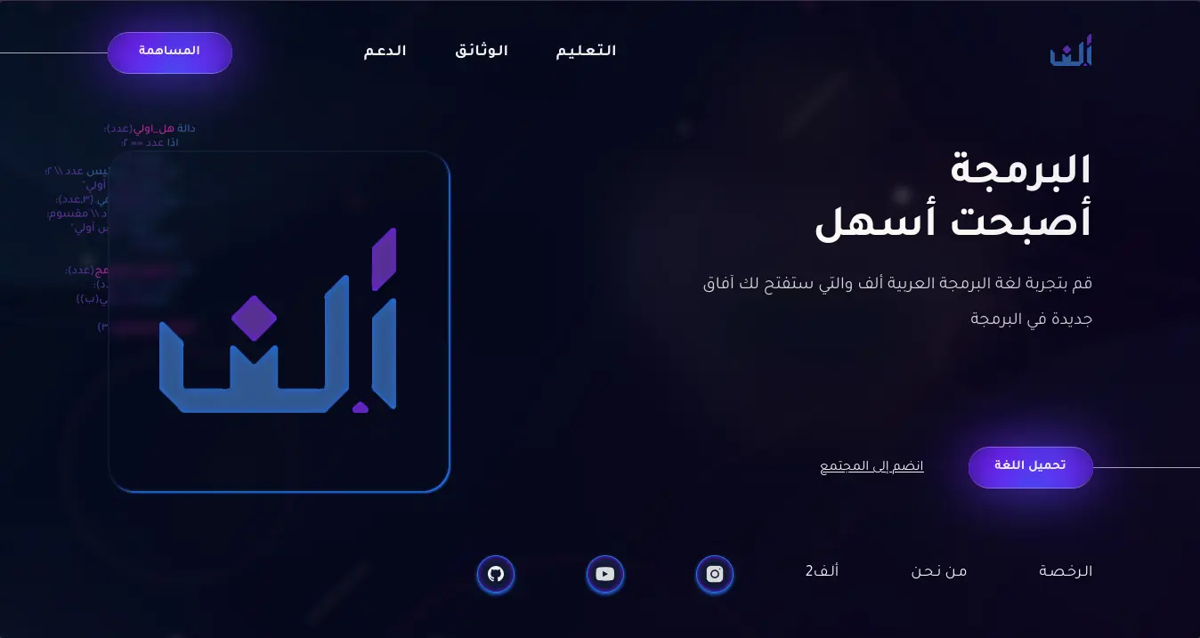 لغة الف